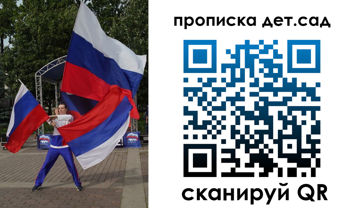 временная регистрация для всех в Видном