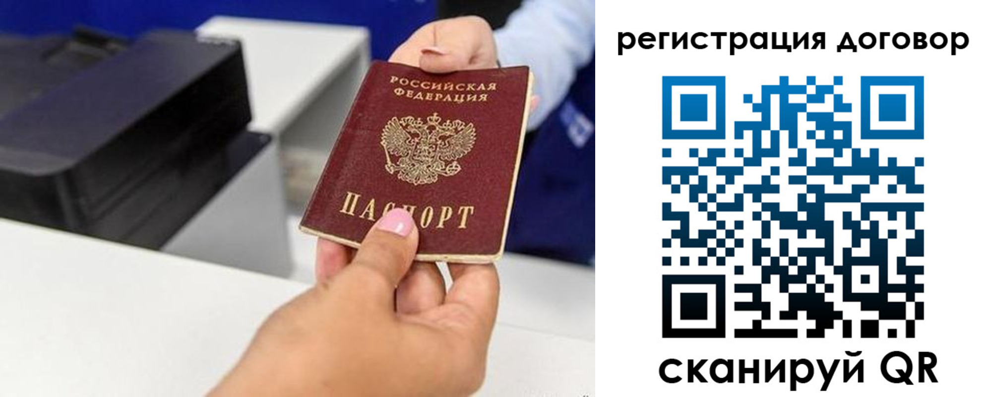 прописка от собственника в Видном