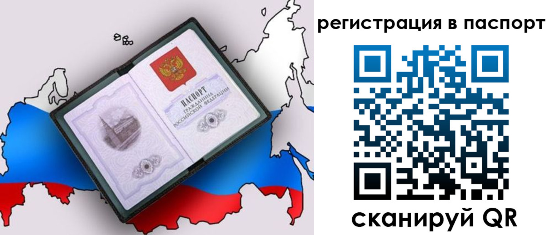 прописка для кредита в Видном