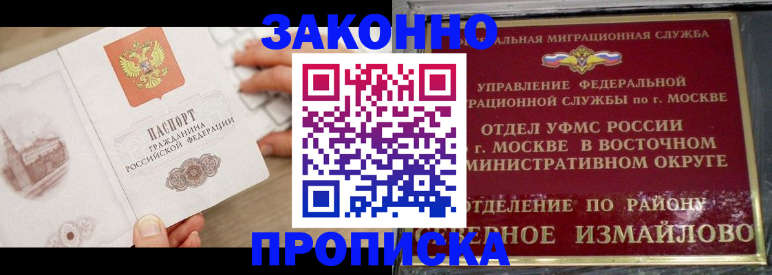 прописка поиск в Видном