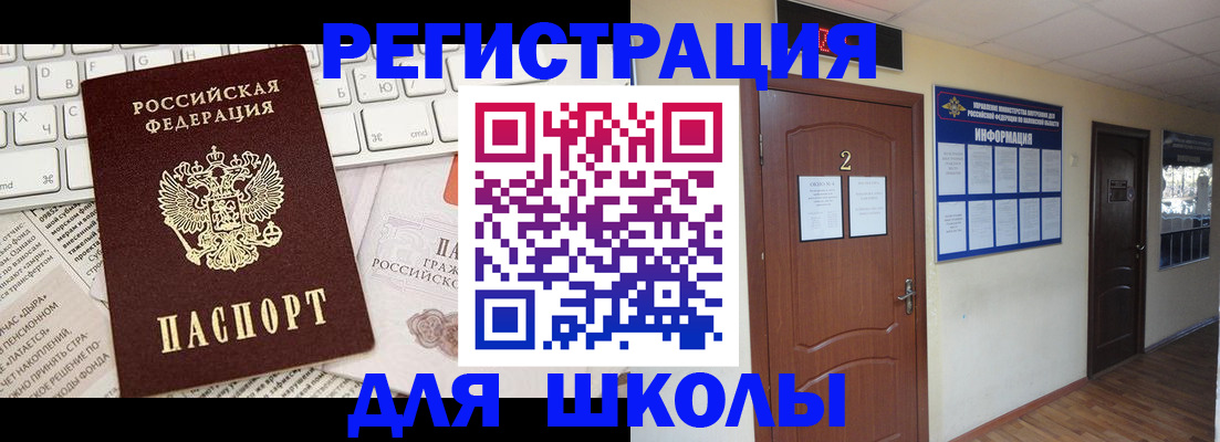 прописка гарантия в Видном